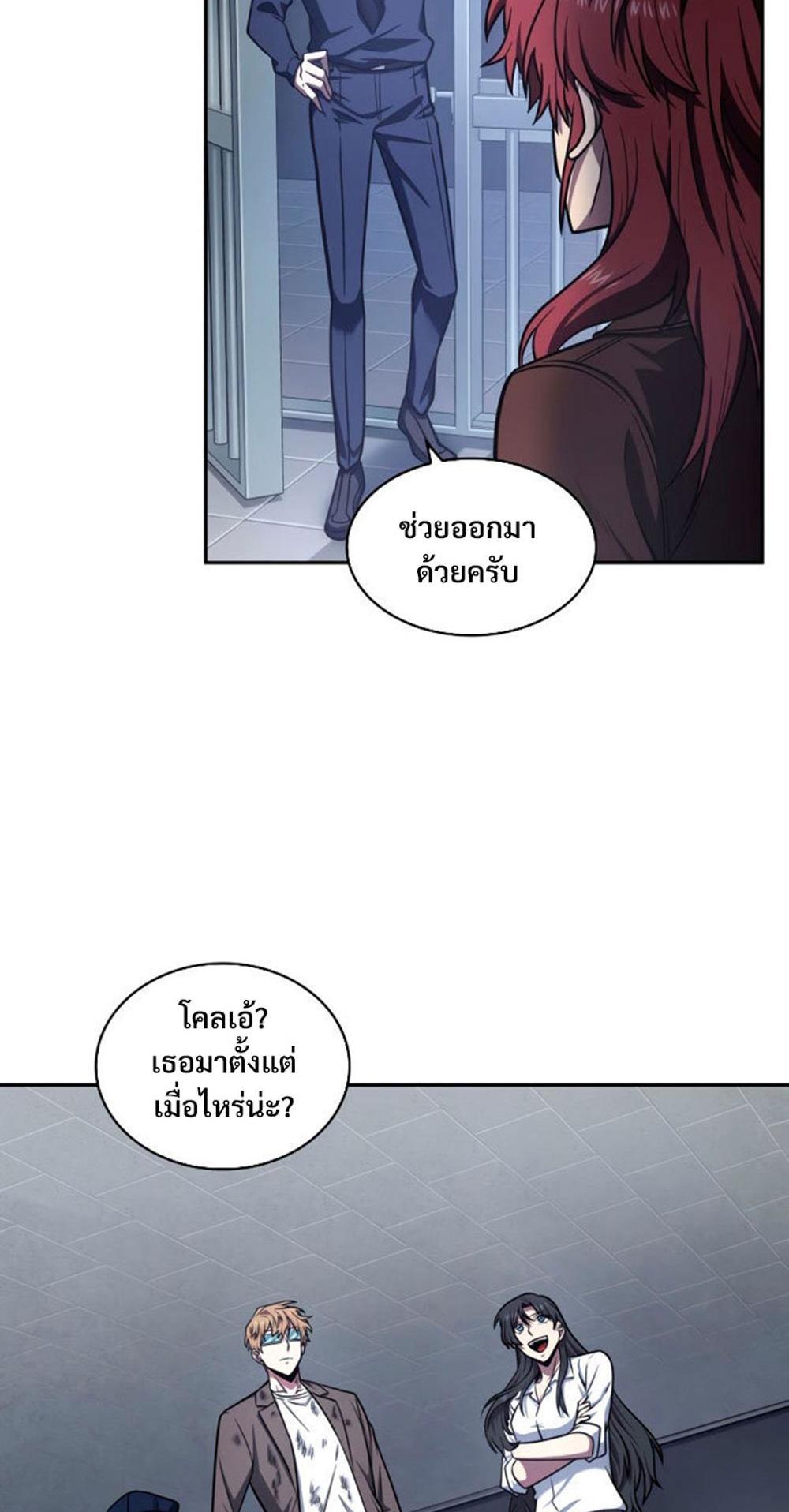 Tomb Raider King แปลไทย