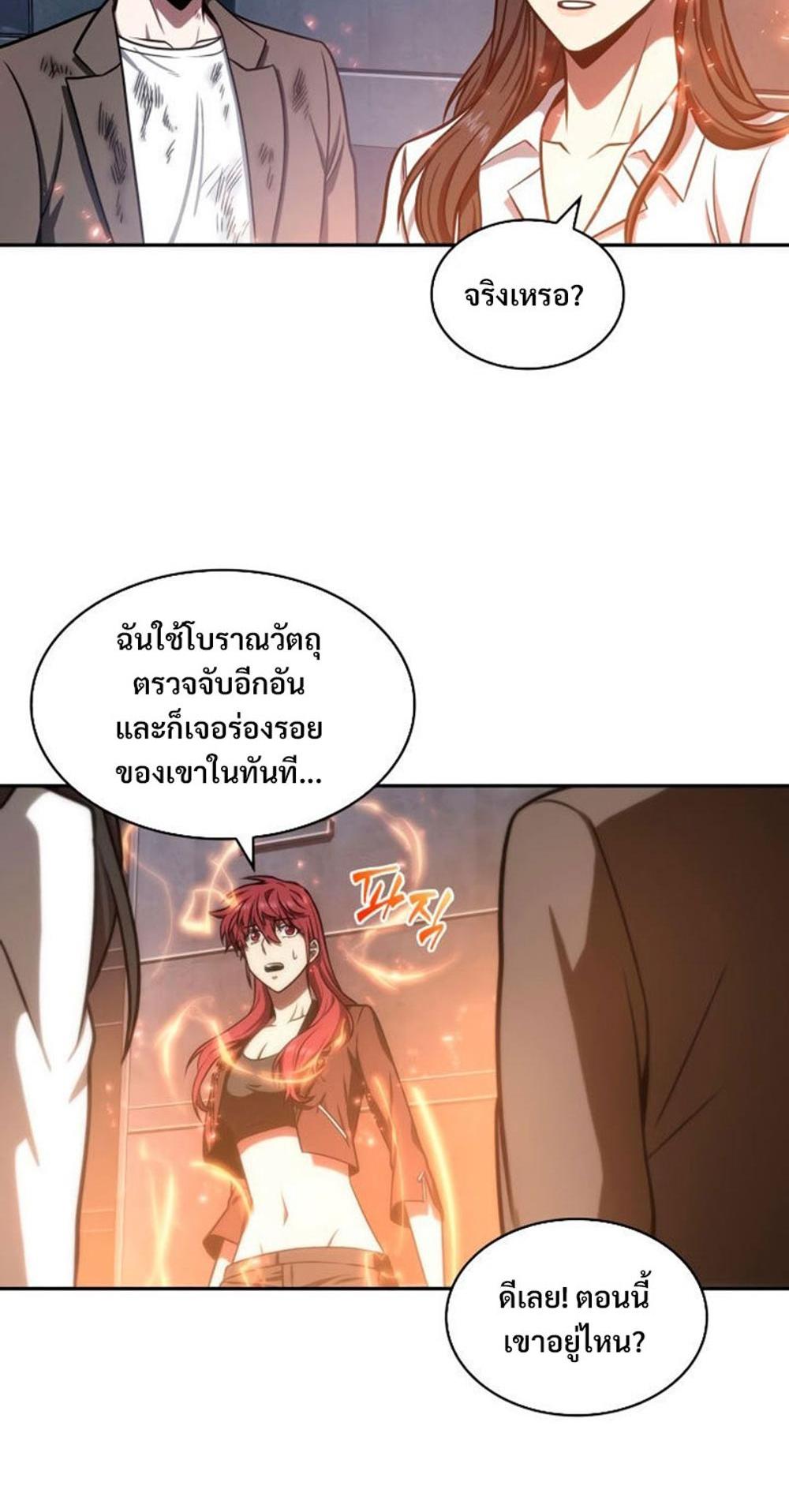 Tomb Raider King แปลไทย