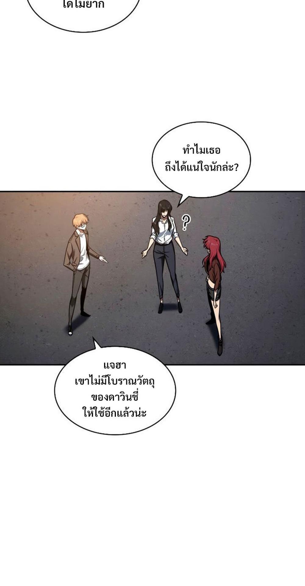 Tomb Raider King แปลไทย