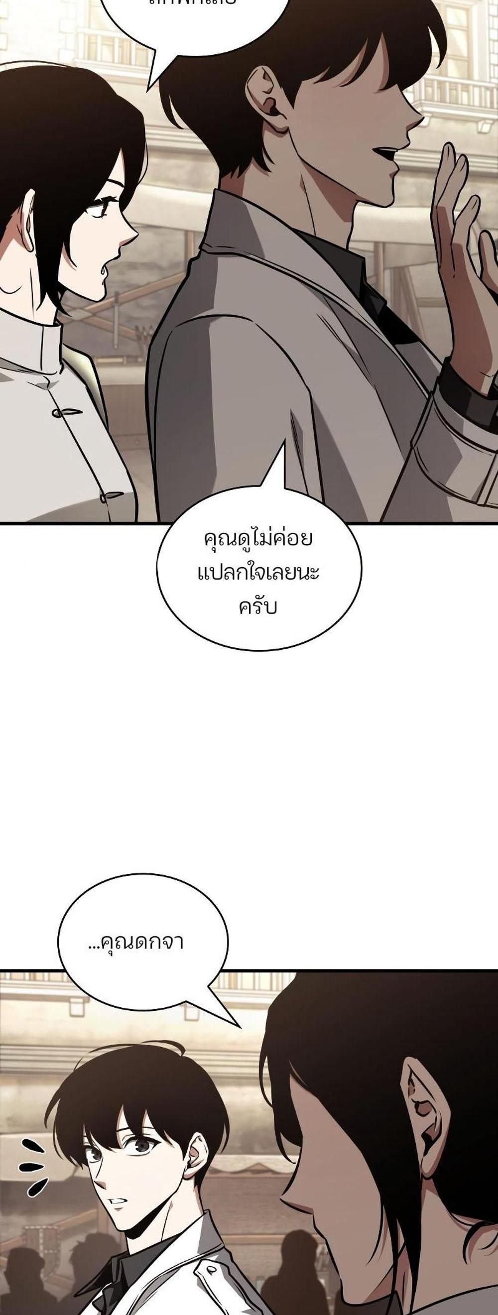 Omniscient Reader อ่านชะตาวันสิ้นโลก แปลไทย