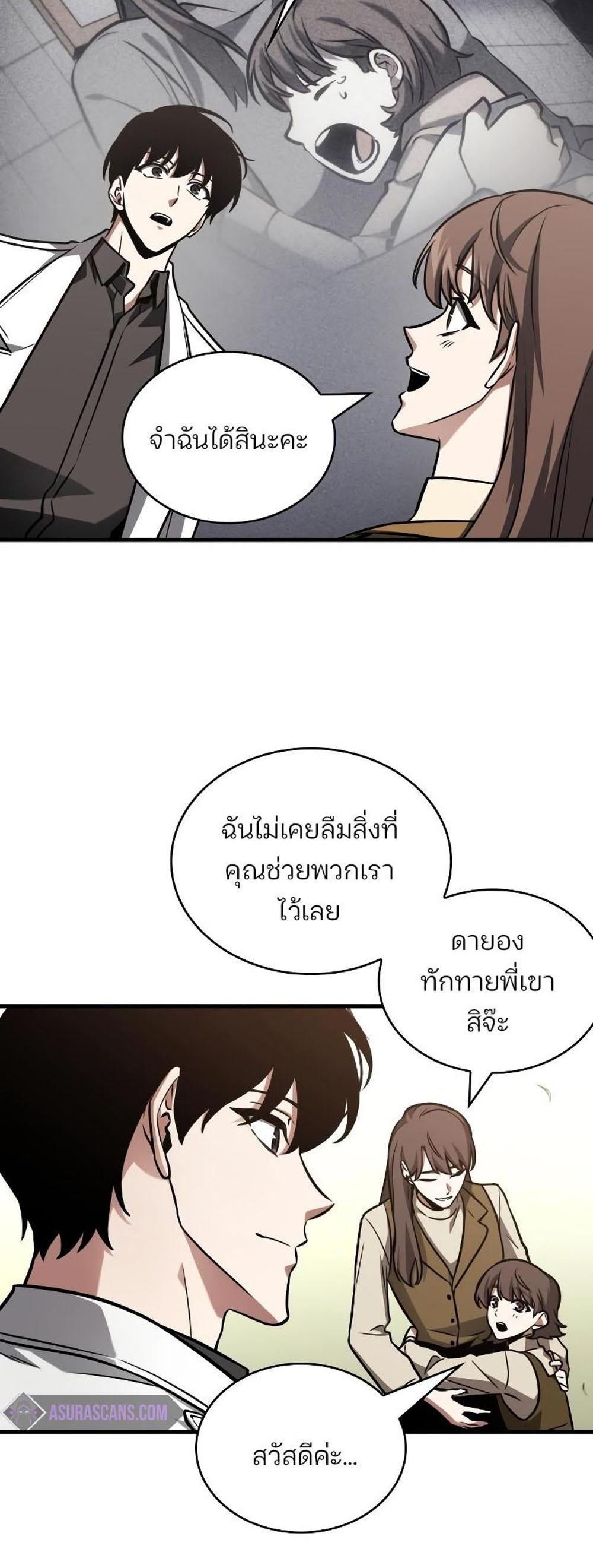 Omniscient Reader อ่านชะตาวันสิ้นโลก แปลไทย