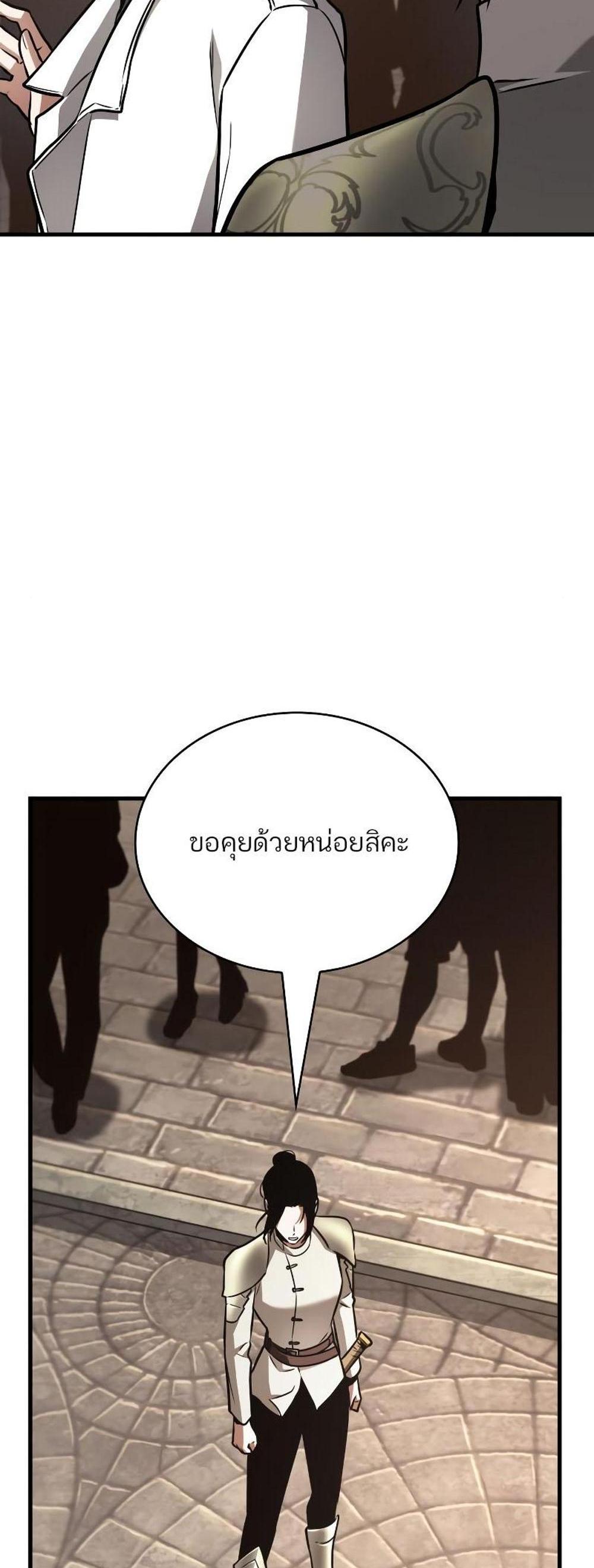 Omniscient Reader อ่านชะตาวันสิ้นโลก แปลไทย