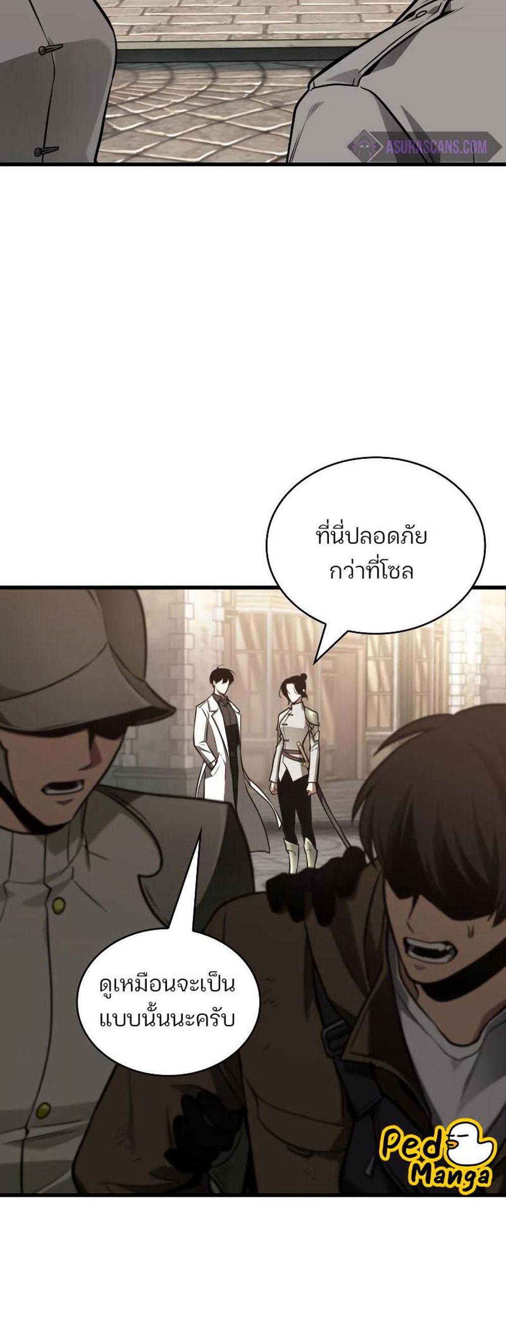 Omniscient Reader อ่านชะตาวันสิ้นโลก แปลไทย