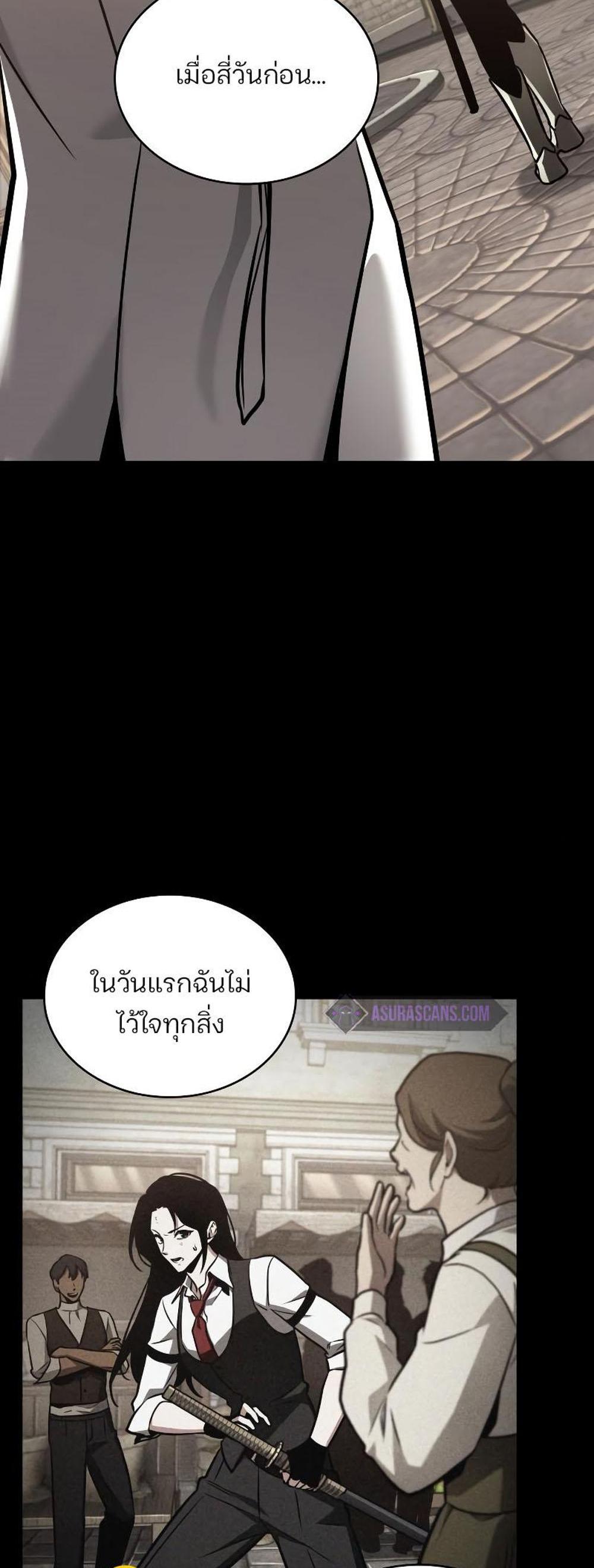 Omniscient Reader อ่านชะตาวันสิ้นโลก แปลไทย