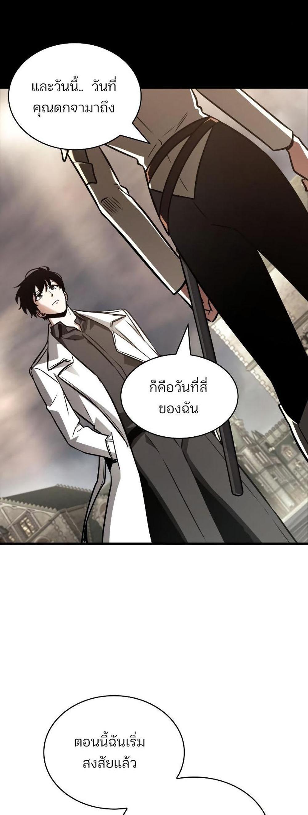 Omniscient Reader อ่านชะตาวันสิ้นโลก แปลไทย