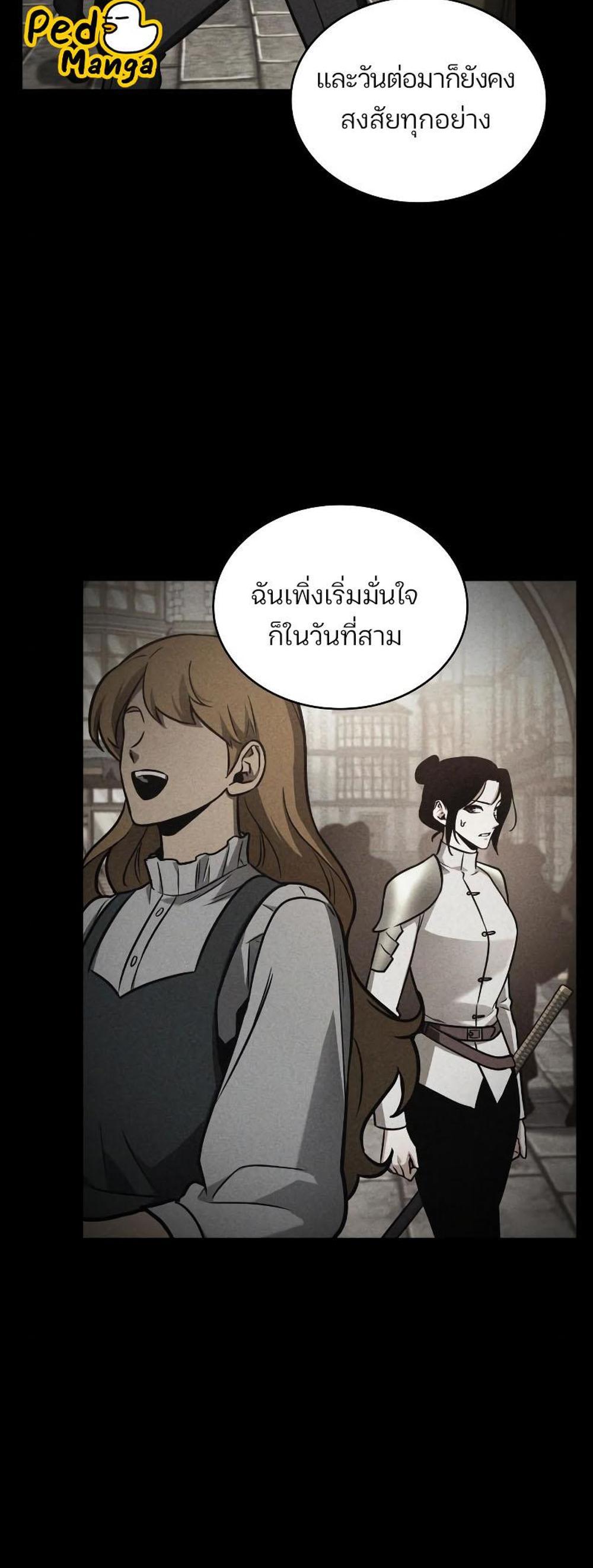 Omniscient Reader อ่านชะตาวันสิ้นโลก แปลไทย