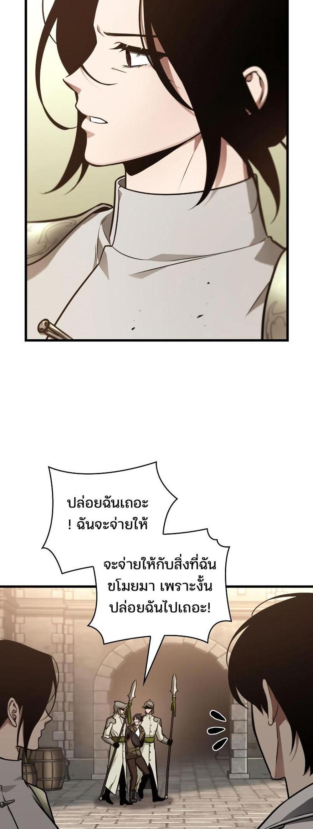 Omniscient Reader อ่านชะตาวันสิ้นโลก แปลไทย