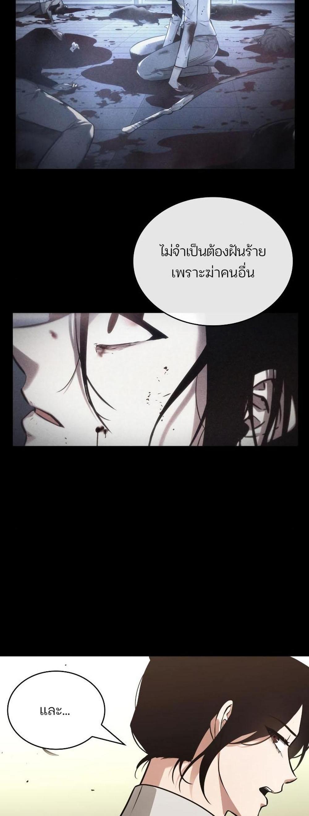 Omniscient Reader อ่านชะตาวันสิ้นโลก แปลไทย