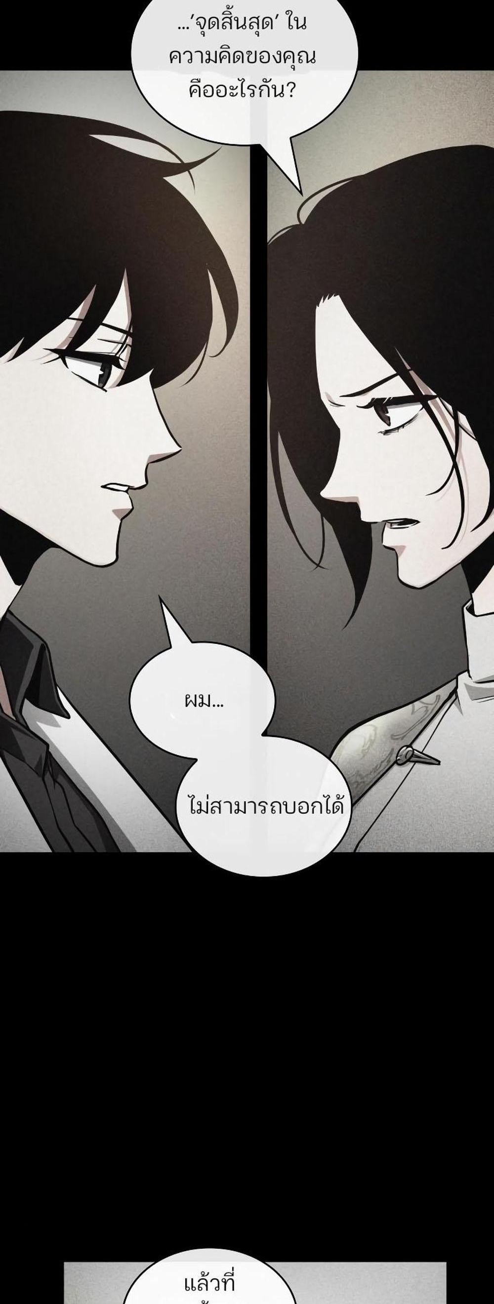 Omniscient Reader อ่านชะตาวันสิ้นโลก แปลไทย