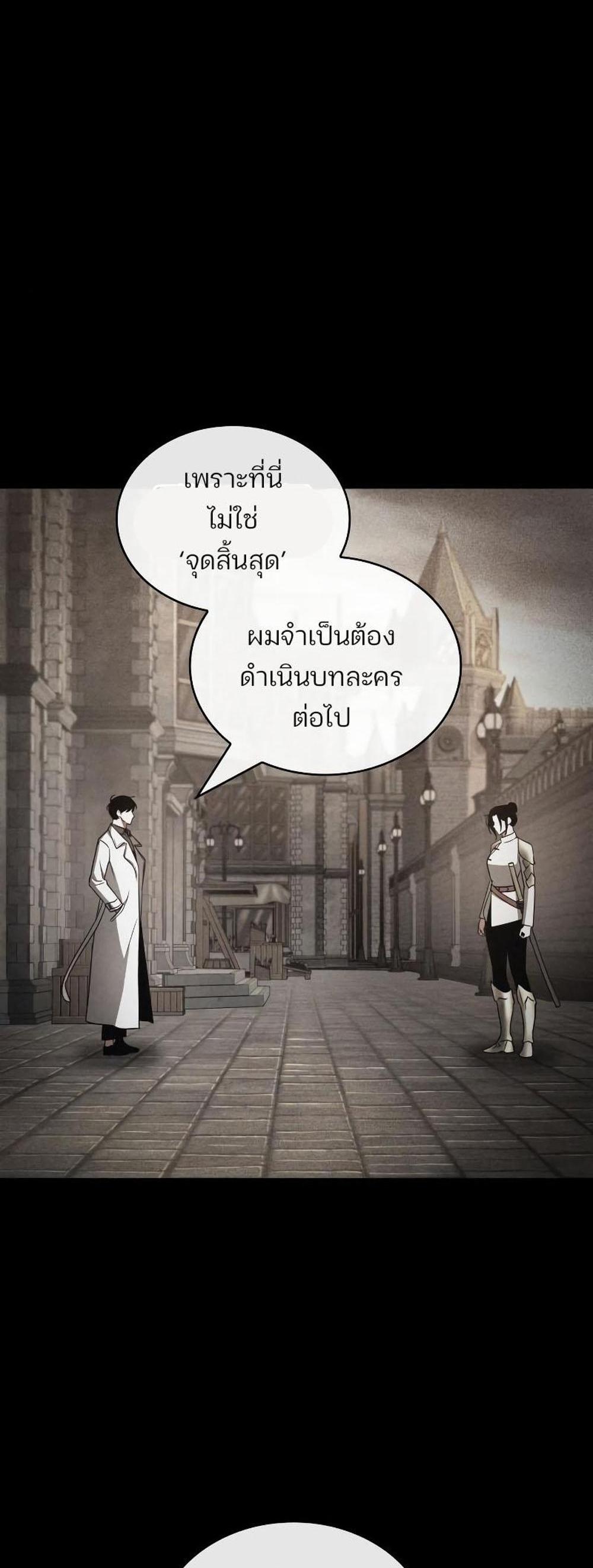 Omniscient Reader อ่านชะตาวันสิ้นโลก แปลไทย