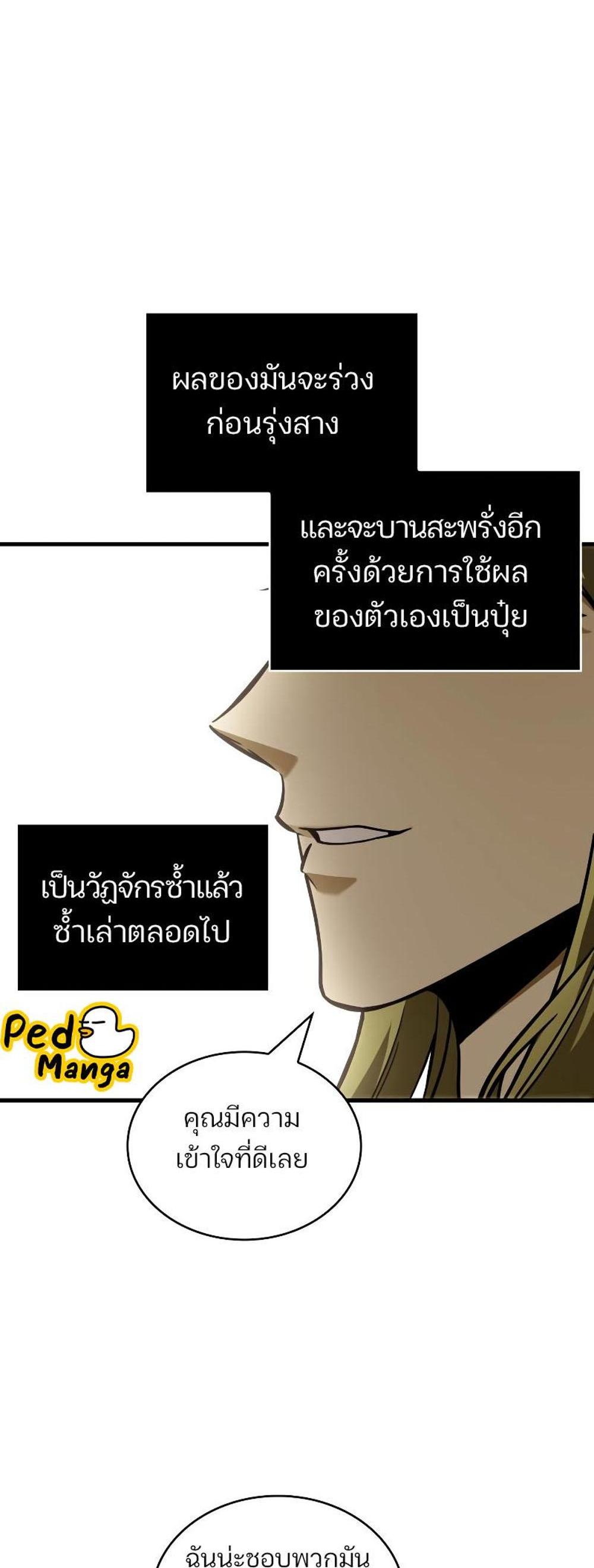 Omniscient Reader อ่านชะตาวันสิ้นโลก แปลไทย