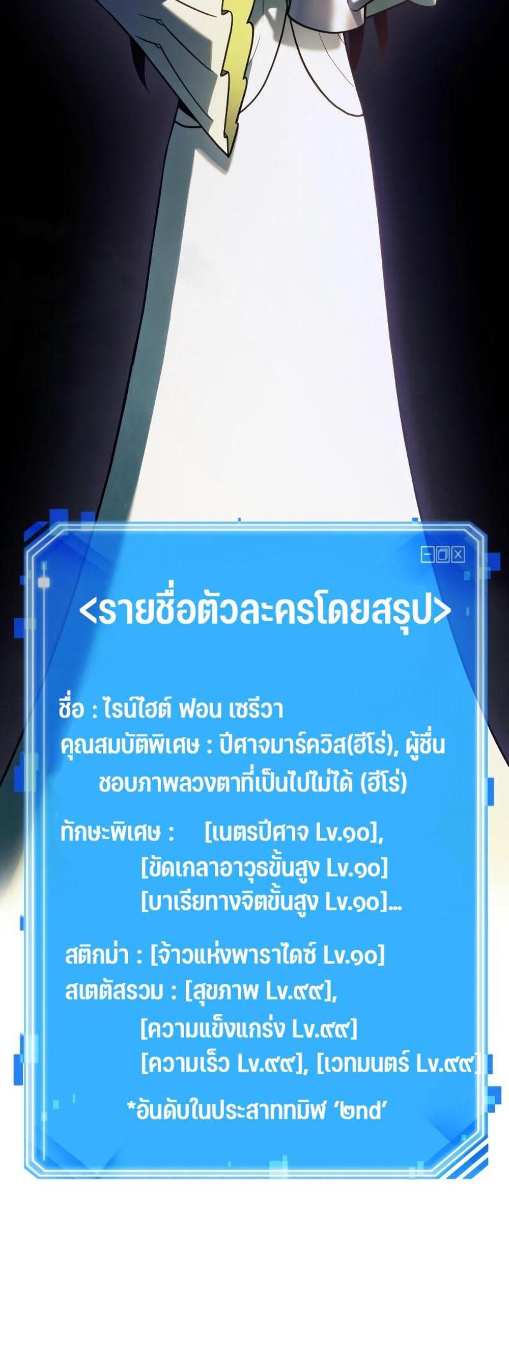 Omniscient Reader อ่านชะตาวันสิ้นโลก แปลไทย