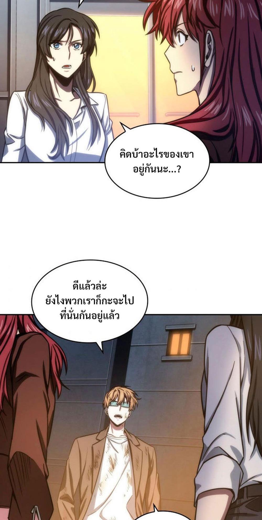 Tomb Raider King แปลไทย