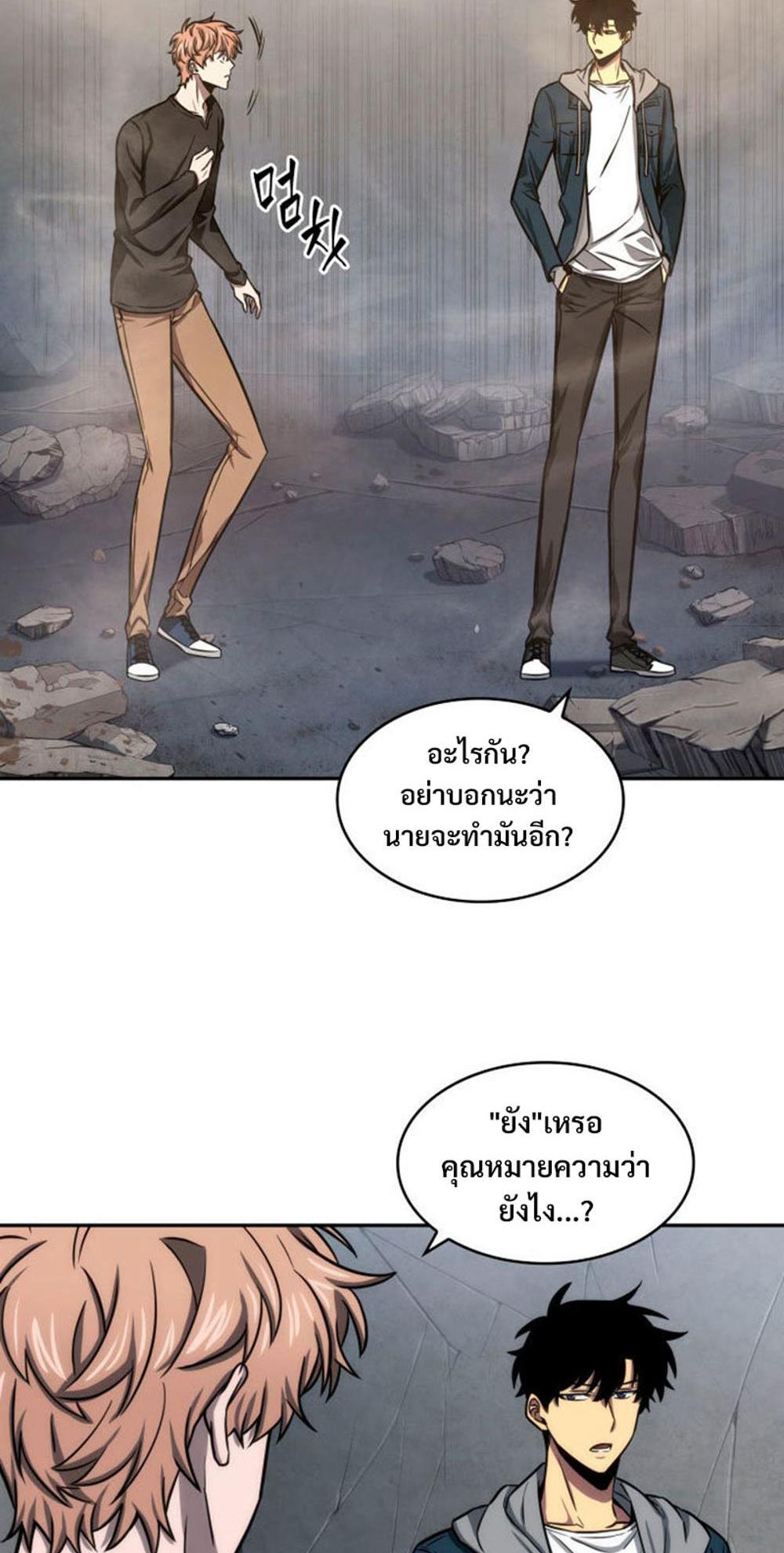 Tomb Raider King แปลไทย