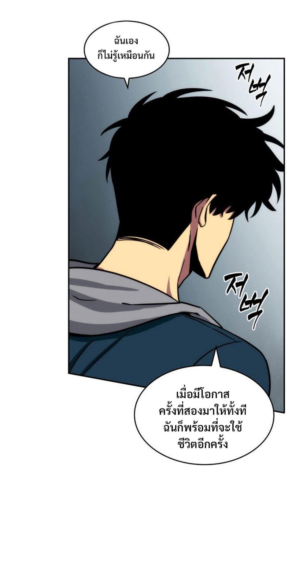 Tomb Raider King แปลไทย