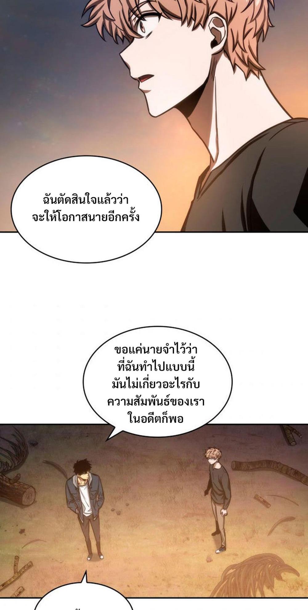 Tomb Raider King แปลไทย