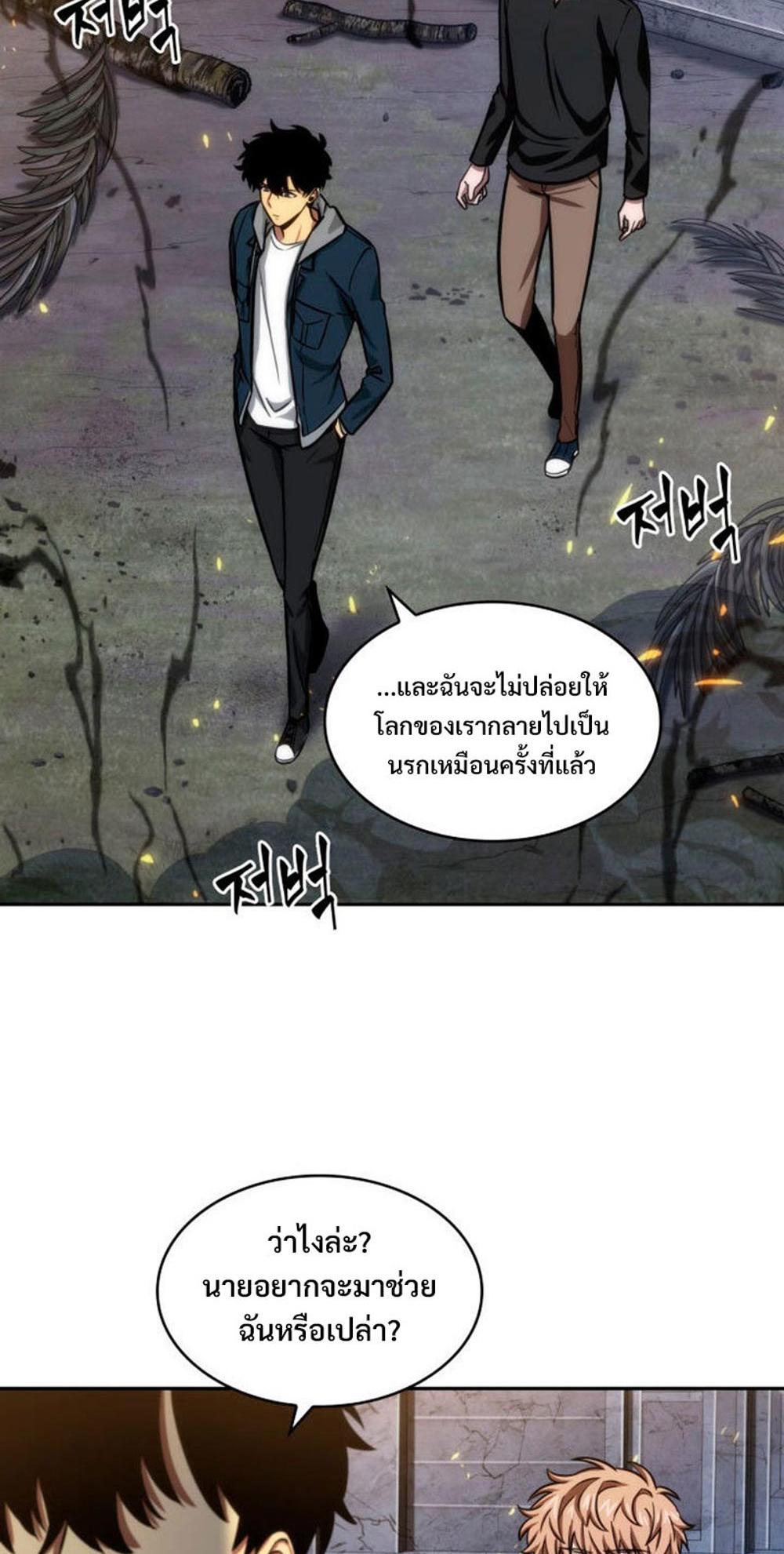 Tomb Raider King แปลไทย