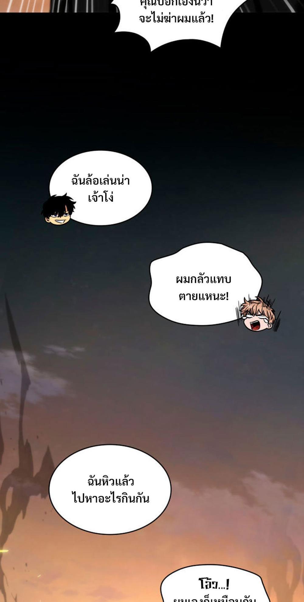 Tomb Raider King แปลไทย