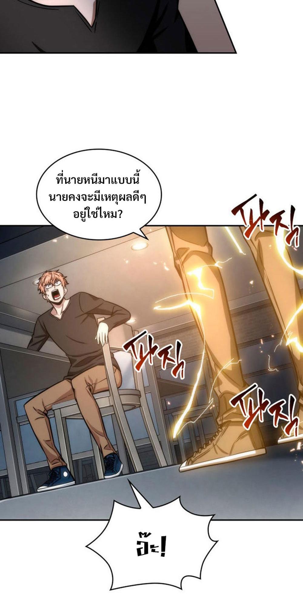 Tomb Raider King แปลไทย