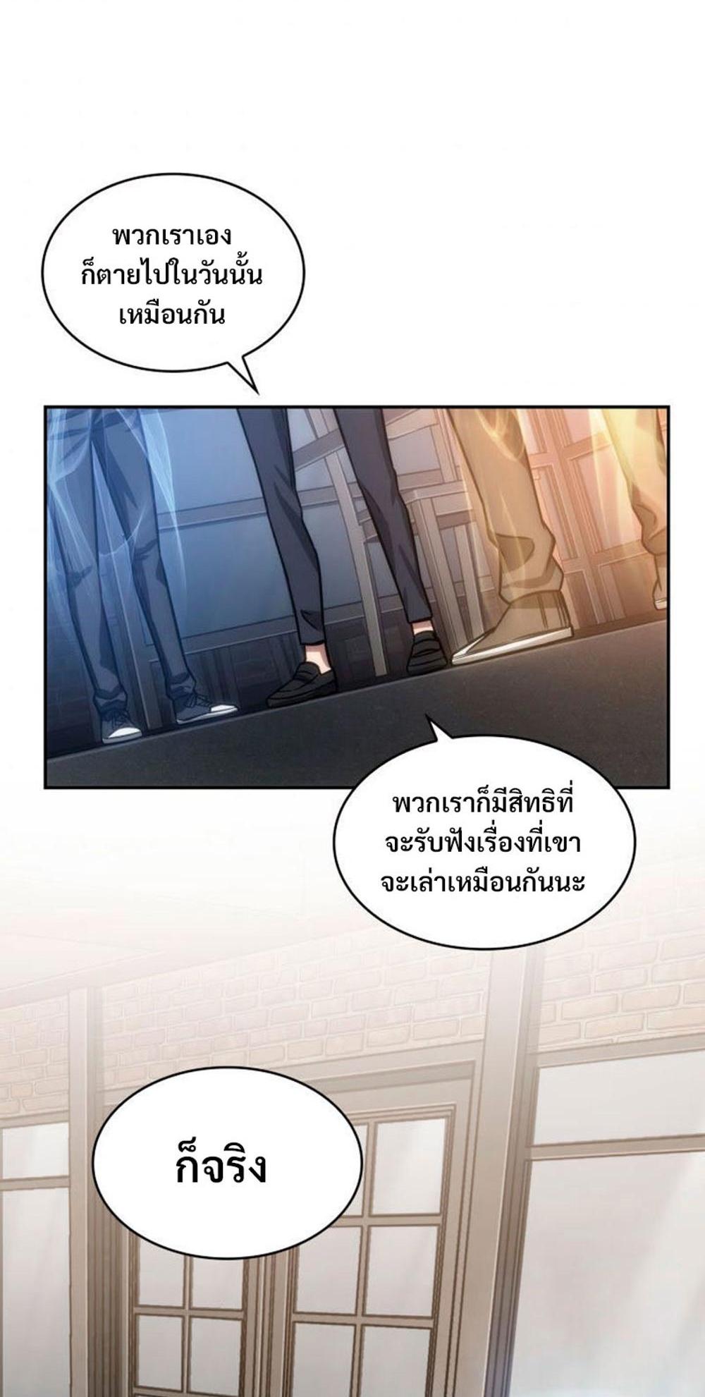 Tomb Raider King แปลไทย