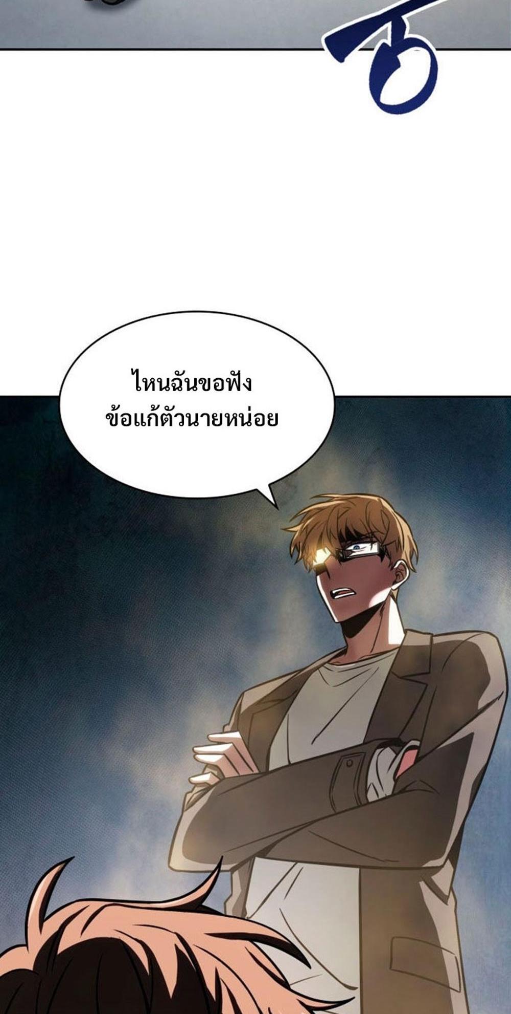 Tomb Raider King แปลไทย