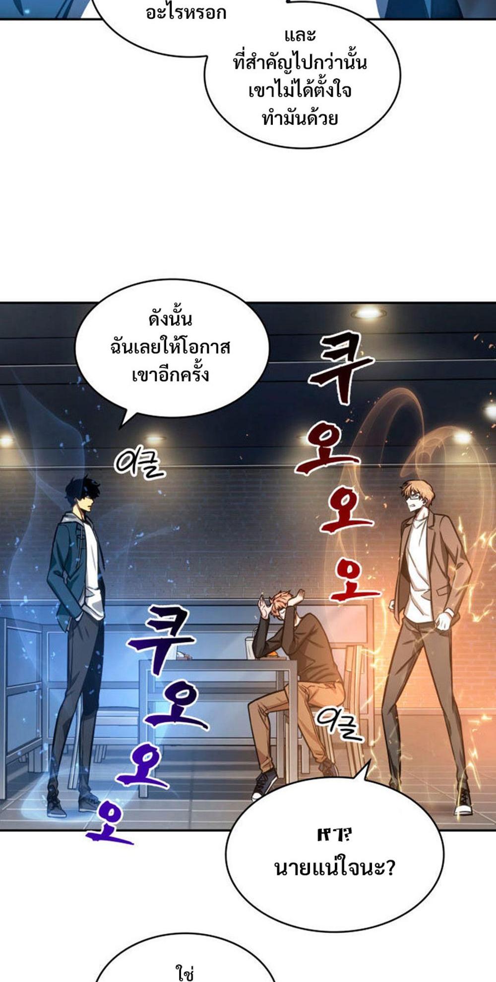 Tomb Raider King แปลไทย