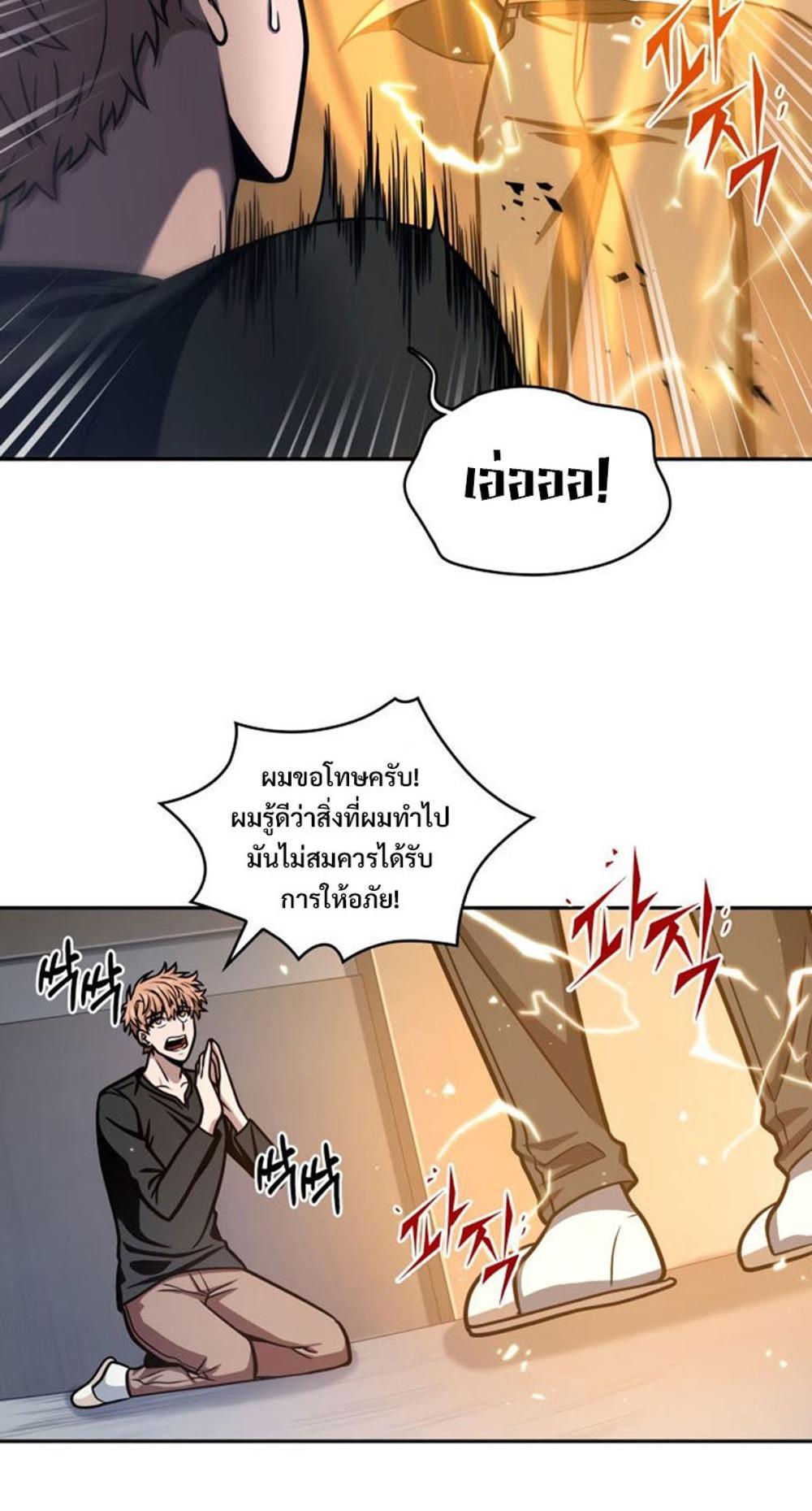 Tomb Raider King แปลไทย