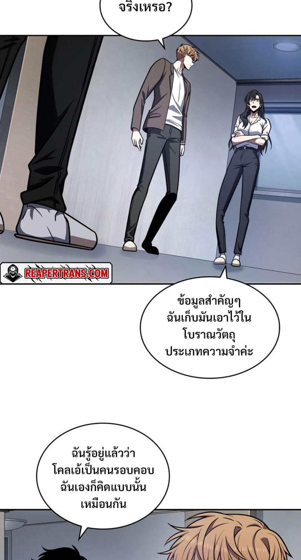 Tomb Raider King แปลไทย