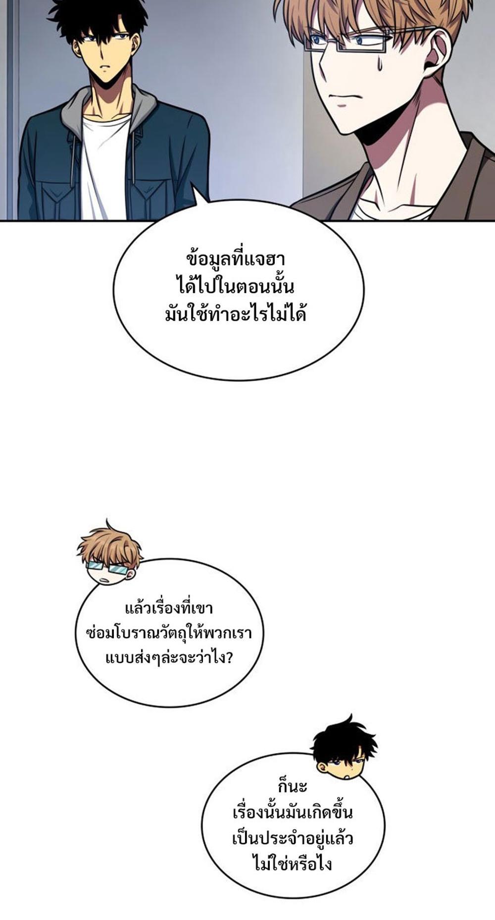 Tomb Raider King แปลไทย