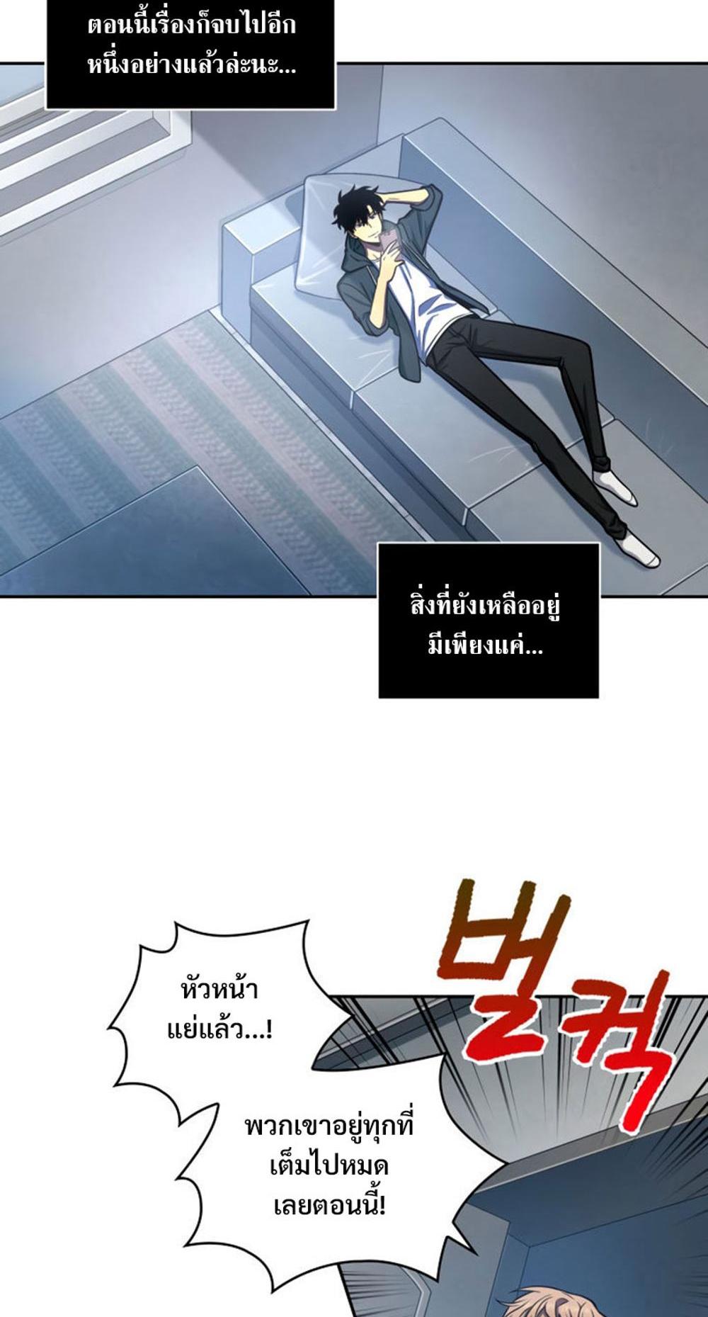 Tomb Raider King แปลไทย