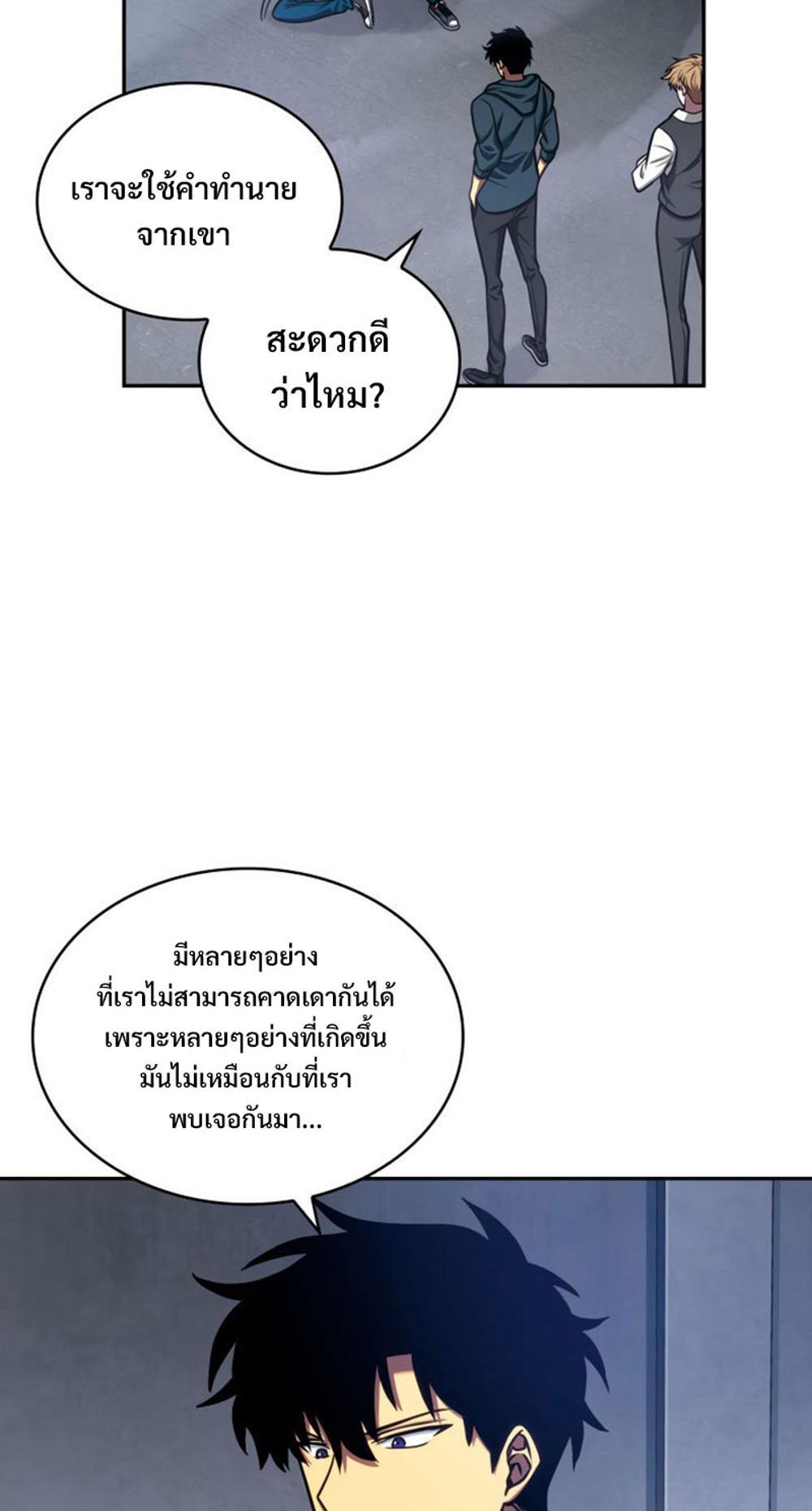 Tomb Raider King แปลไทย