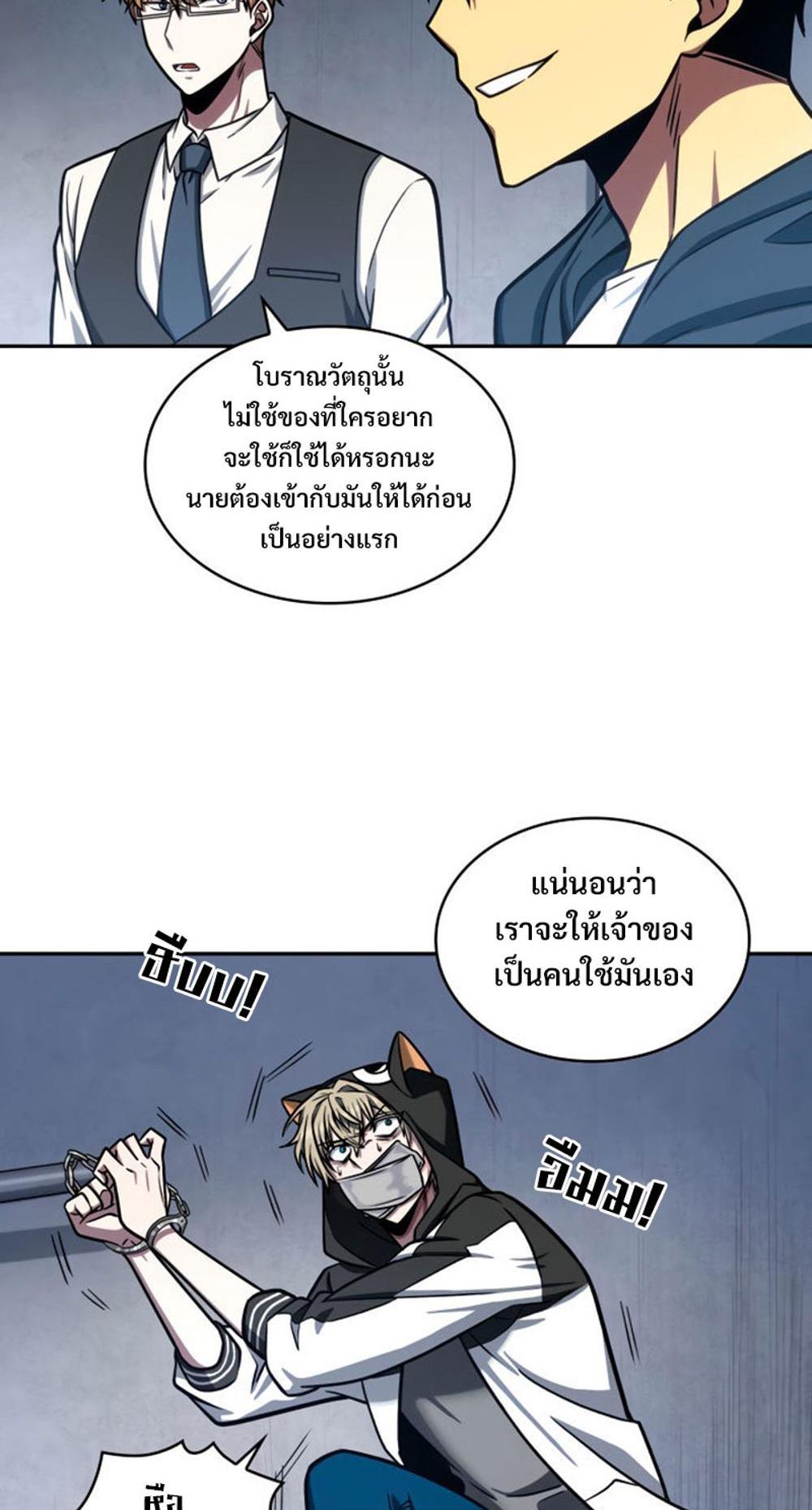 Tomb Raider King แปลไทย