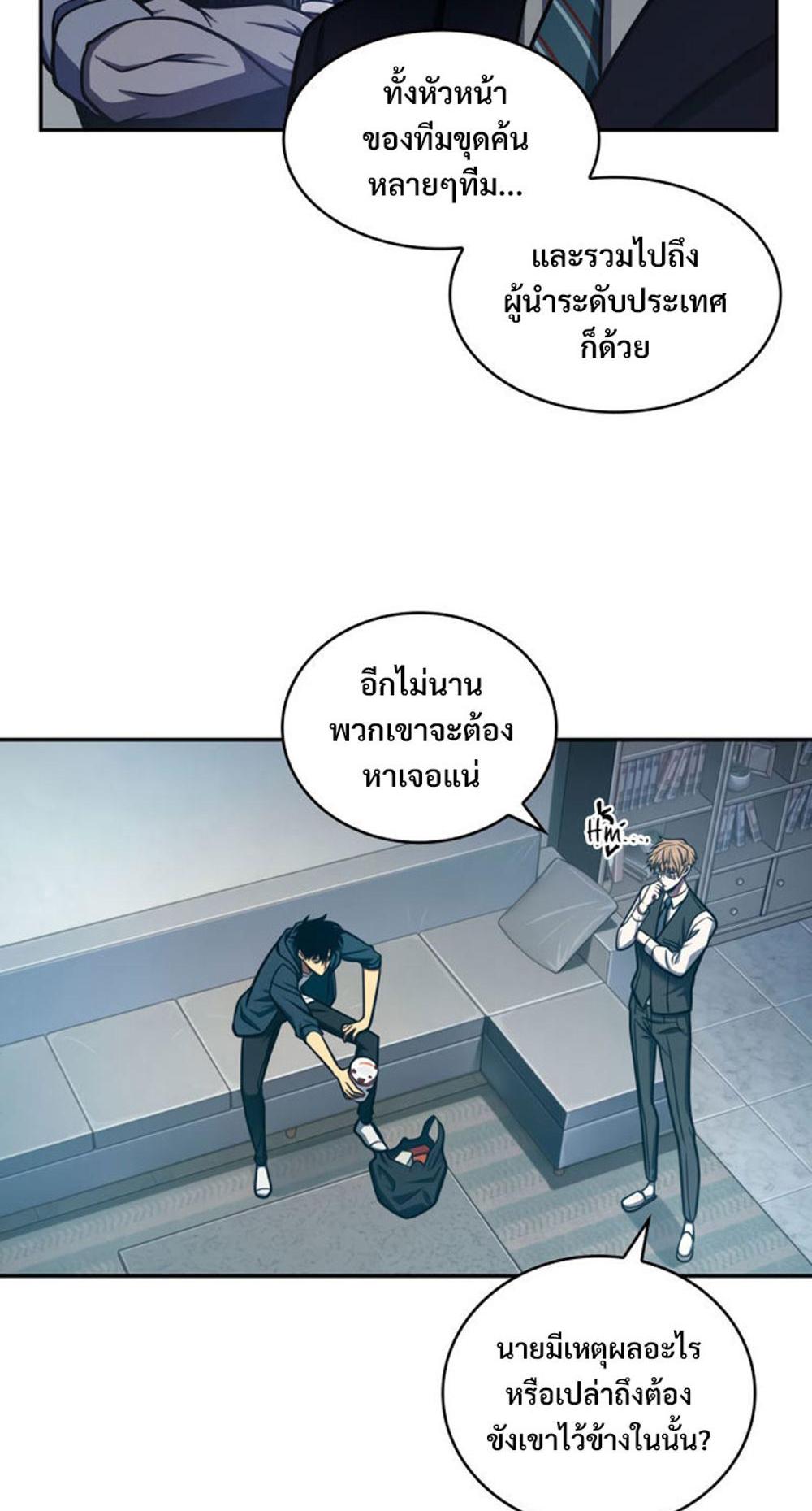 Tomb Raider King แปลไทย