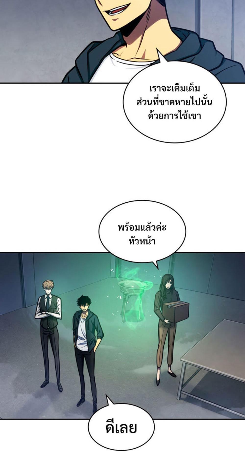 Tomb Raider King แปลไทย