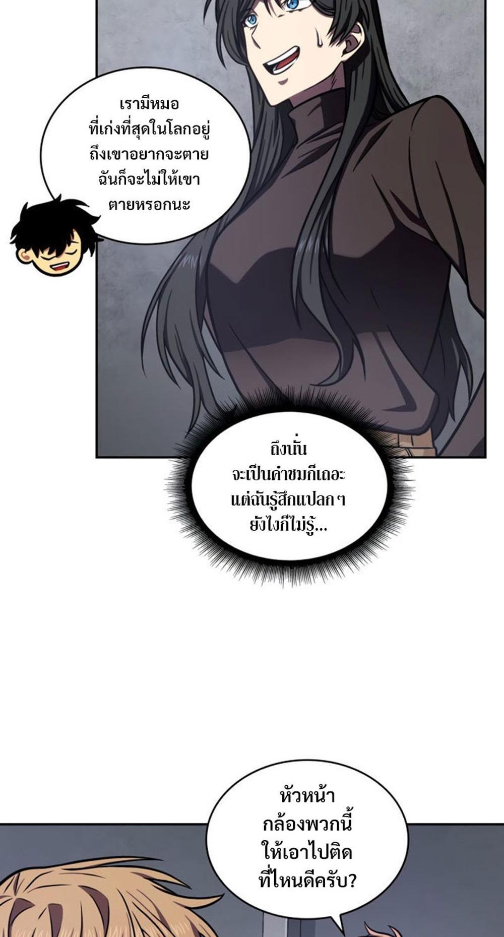 Tomb Raider King แปลไทย