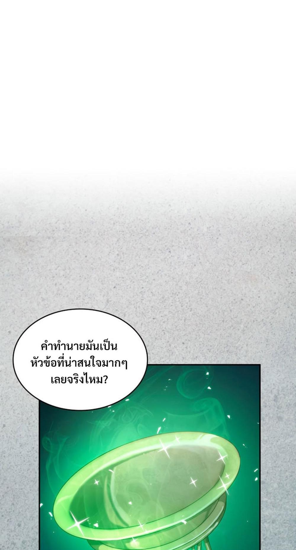 Tomb Raider King แปลไทย