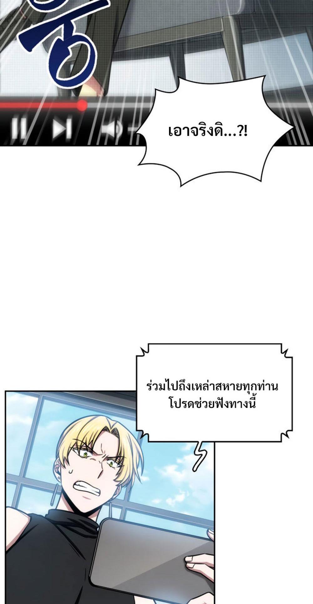 Tomb Raider King แปลไทย