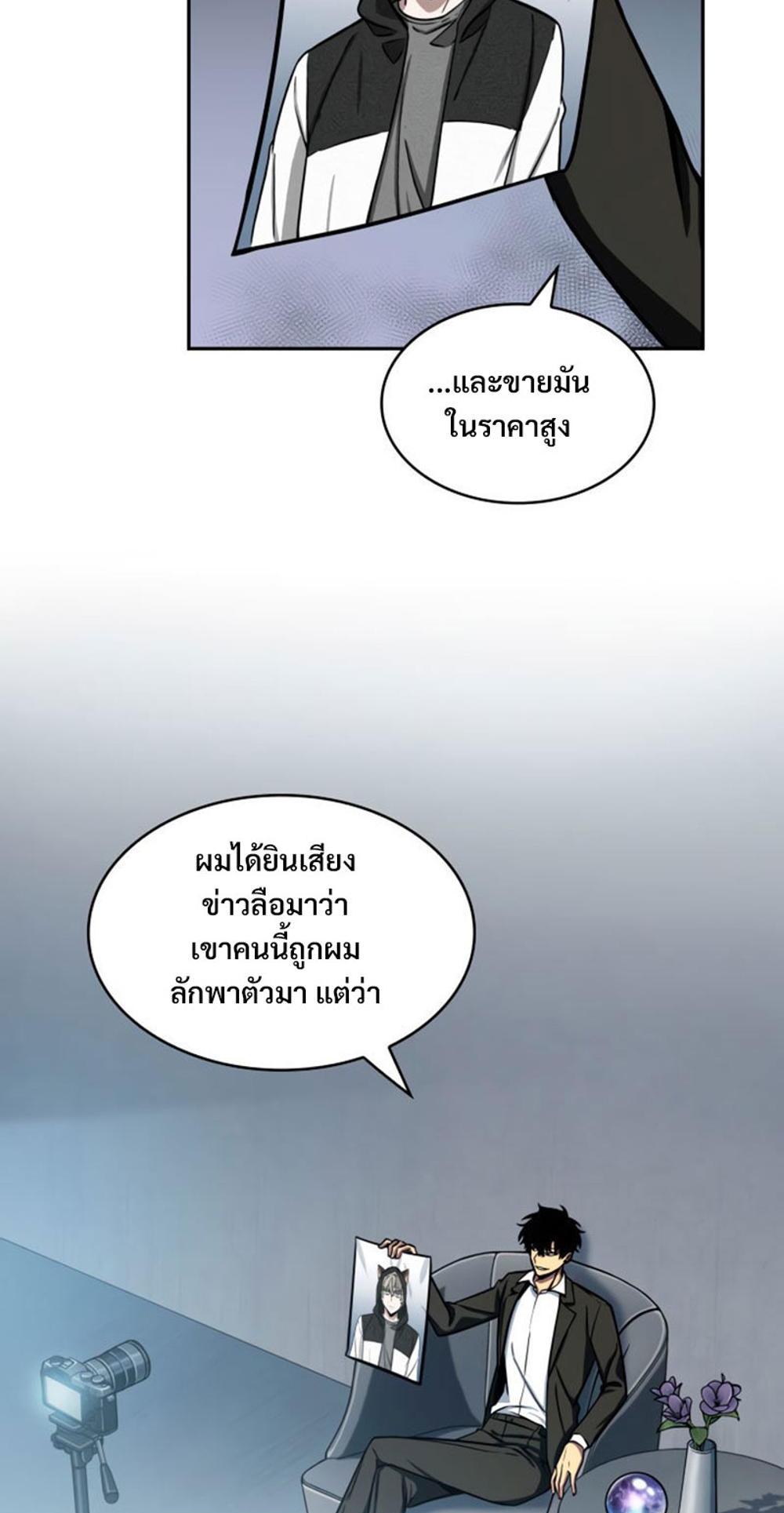 Tomb Raider King แปลไทย