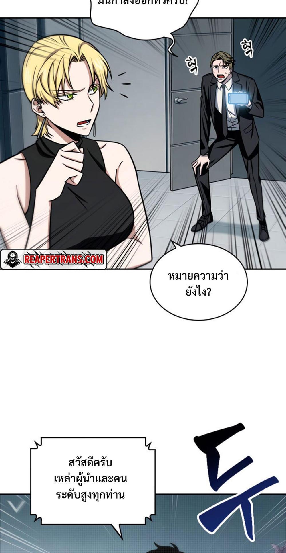 Tomb Raider King แปลไทย