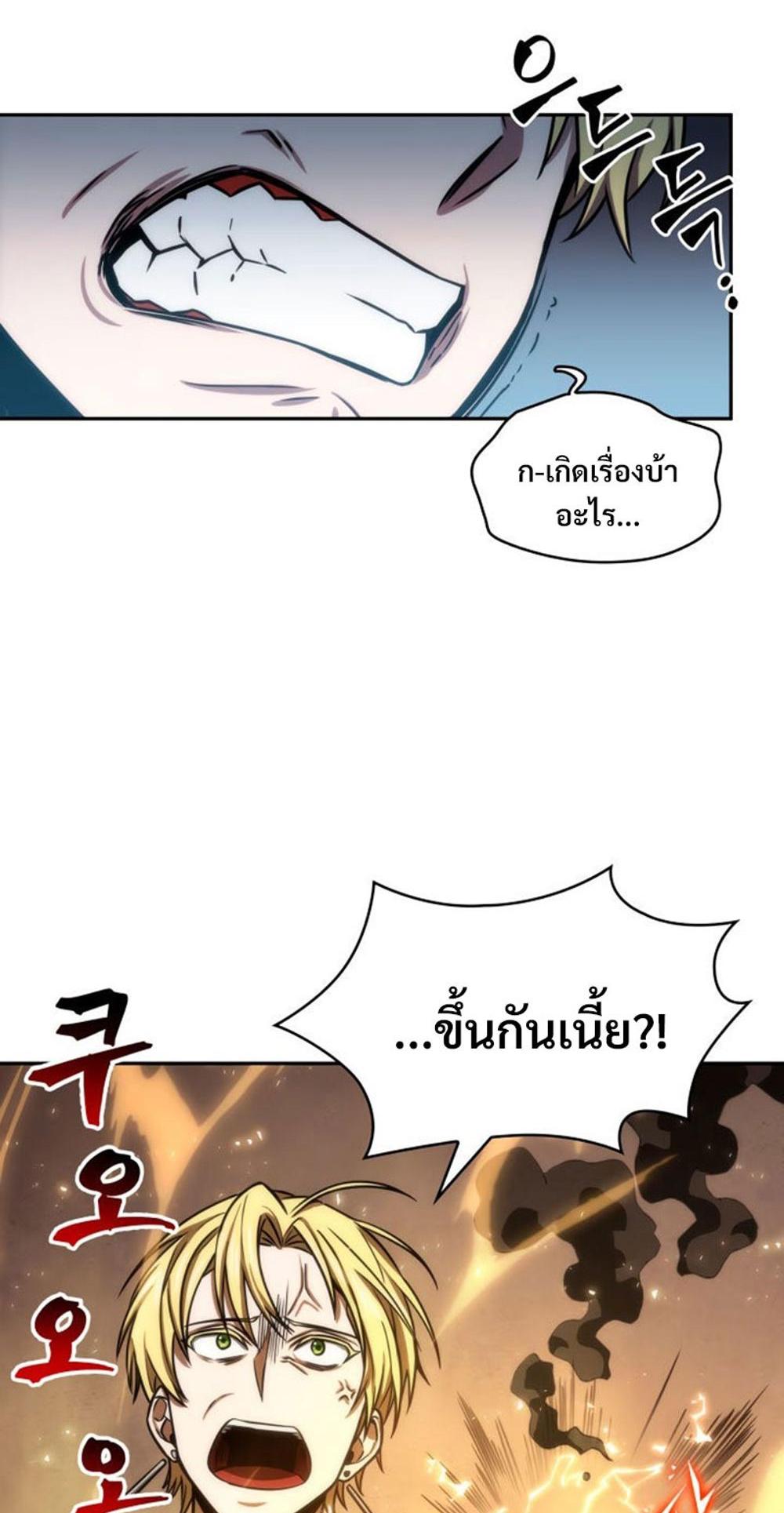 Tomb Raider King แปลไทย