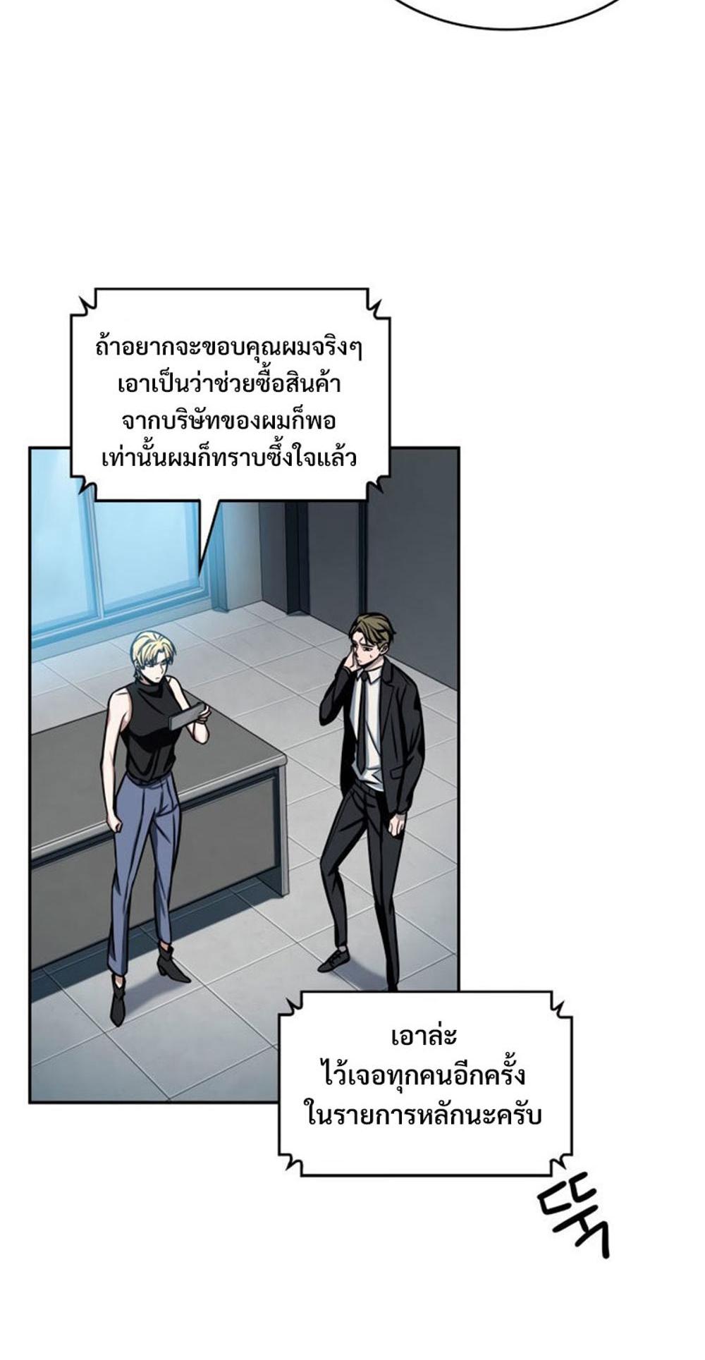 Tomb Raider King แปลไทย