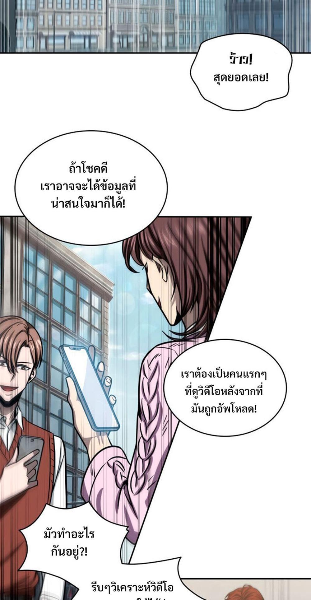 Tomb Raider King แปลไทย