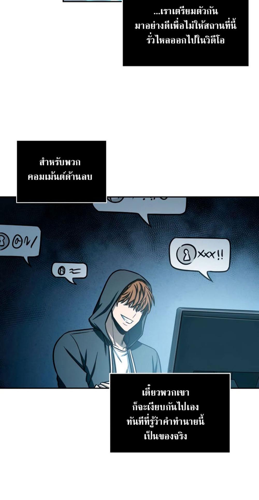 Tomb Raider King แปลไทย