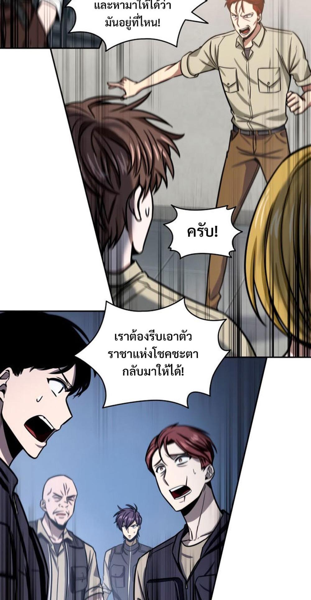 Tomb Raider King แปลไทย