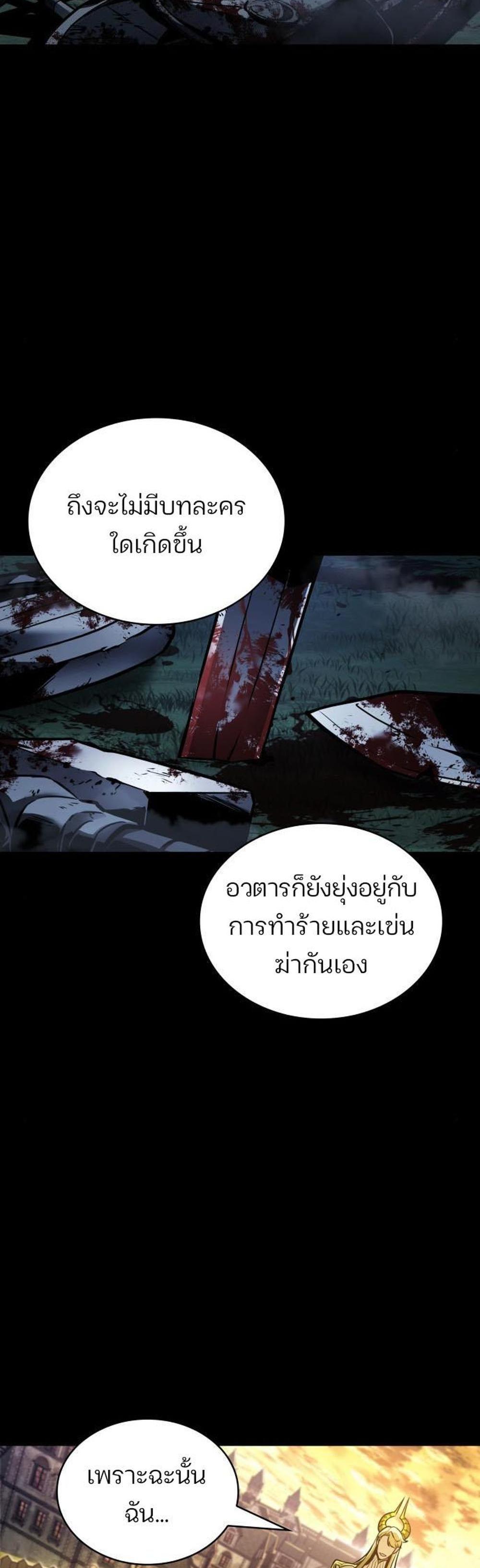 Omniscient Reader อ่านชะตาวันสิ้นโลก แปลไทย