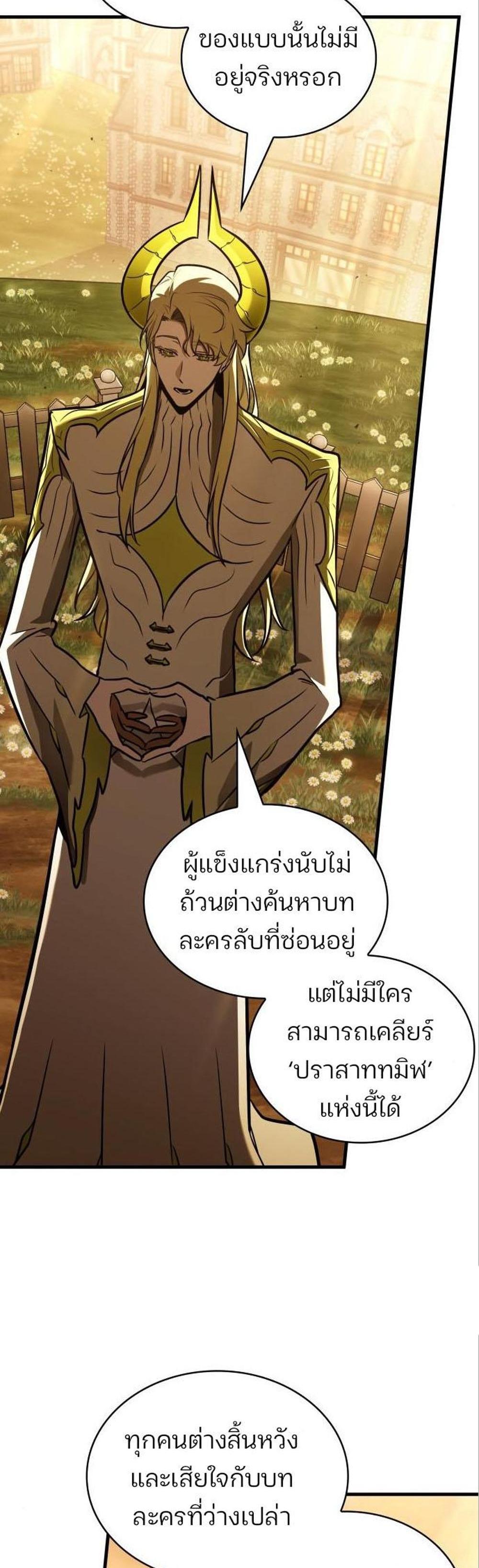 Omniscient Reader อ่านชะตาวันสิ้นโลก แปลไทย