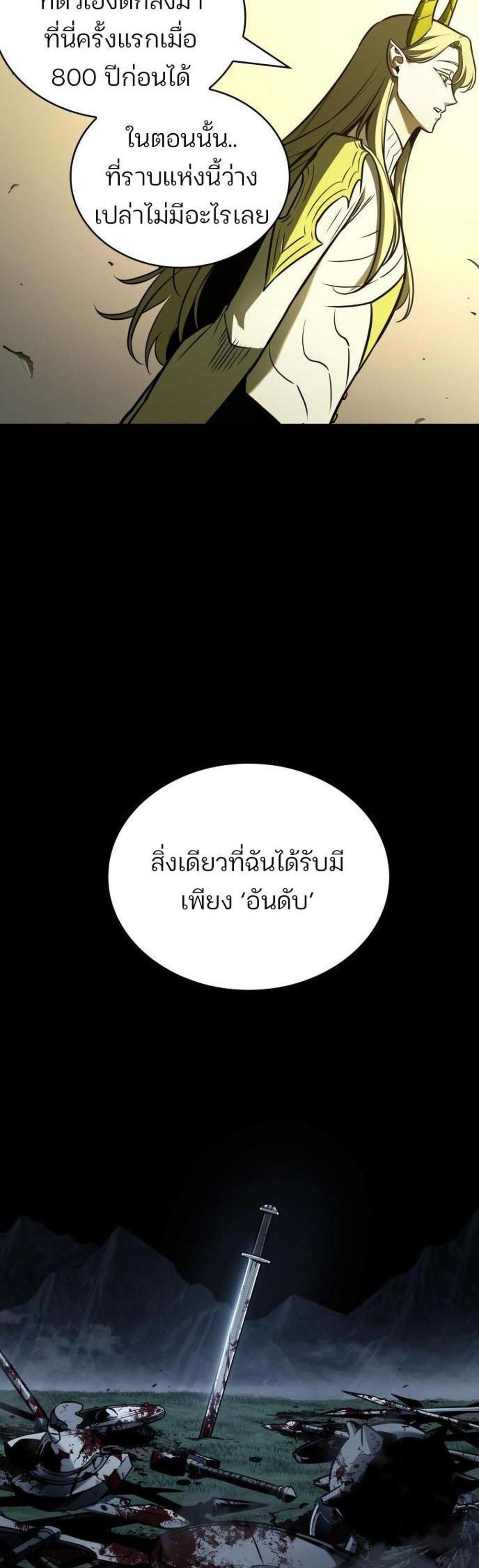 Omniscient Reader อ่านชะตาวันสิ้นโลก แปลไทย