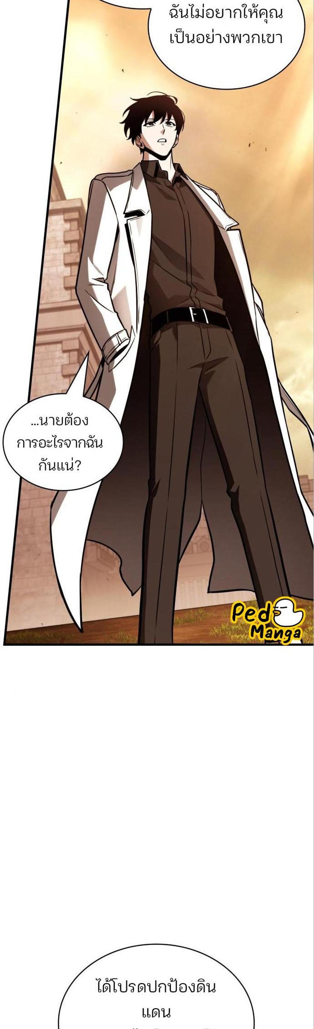 Omniscient Reader อ่านชะตาวันสิ้นโลก แปลไทย