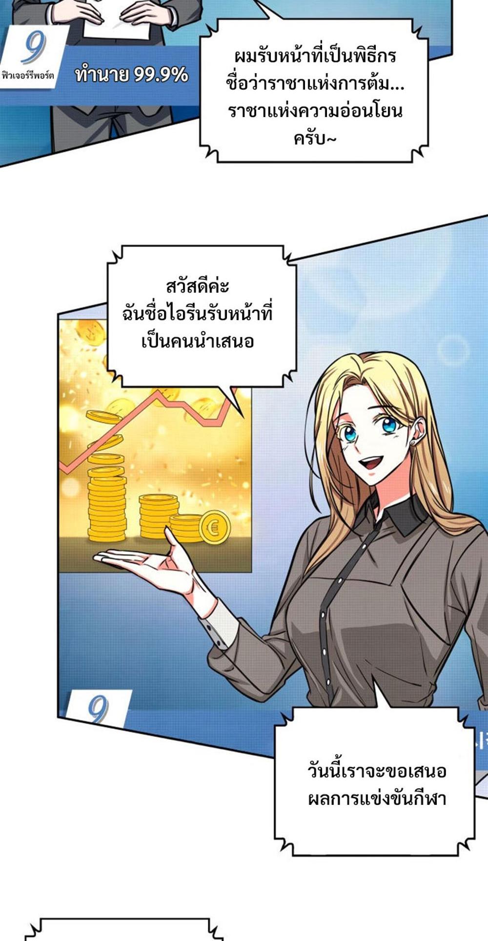 Tomb Raider King แปลไทย