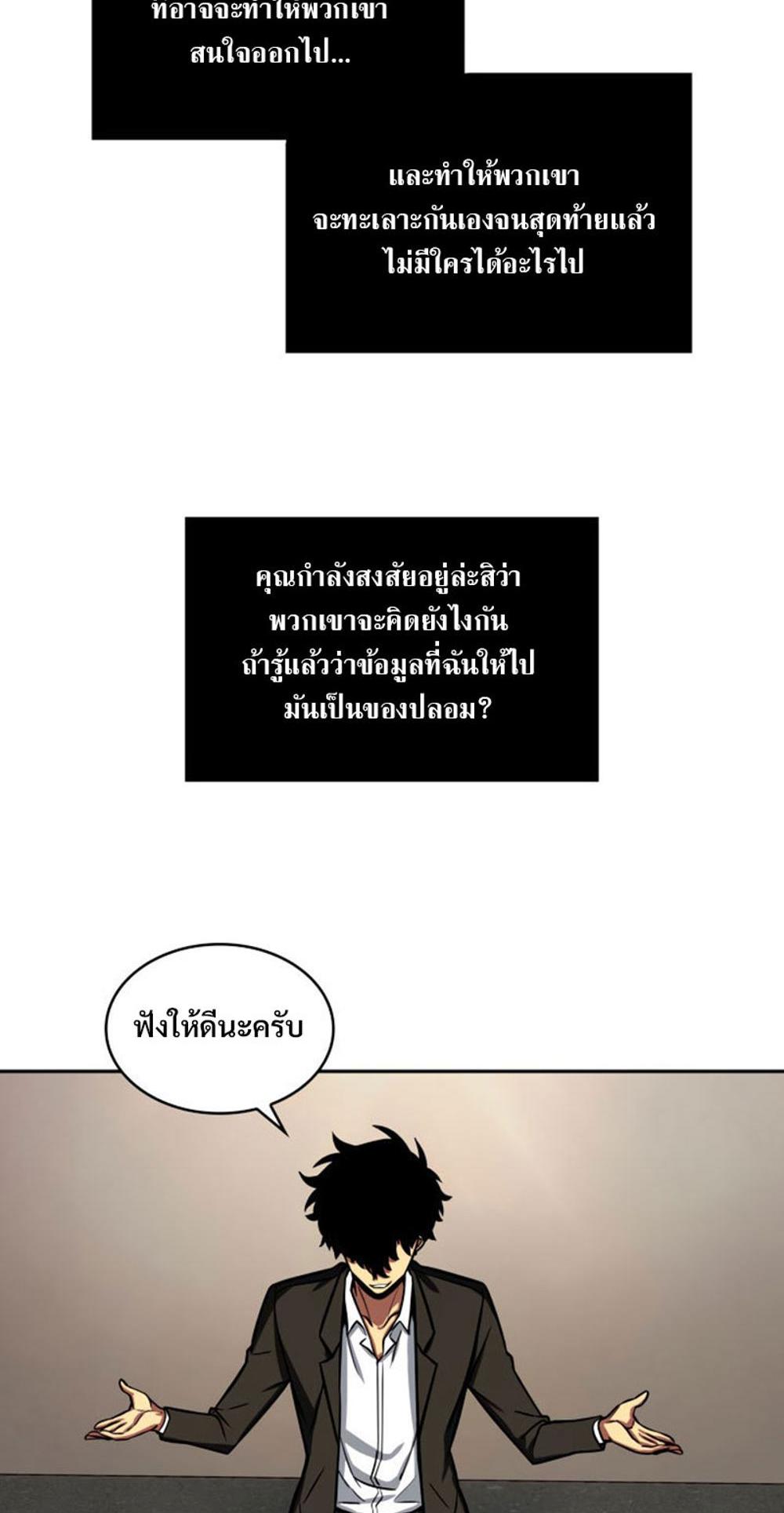 Tomb Raider King แปลไทย